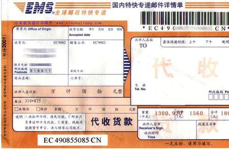 快递面单打反了能不能发出