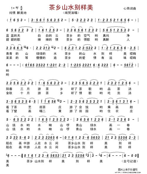青山绿水盼丰收歌词