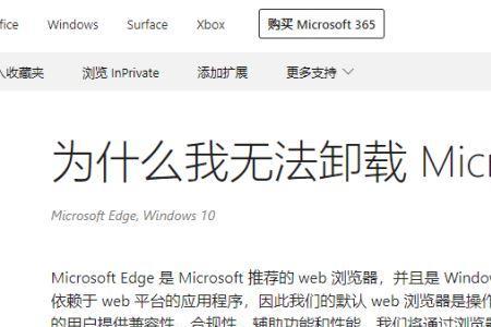 win10已经激活了但是浏览器用不了