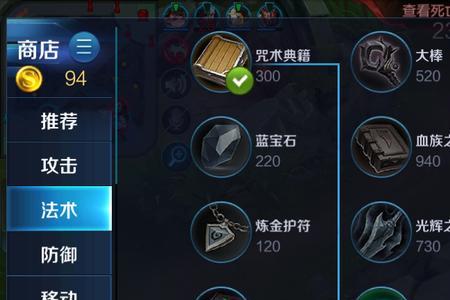 小明法装最强出装