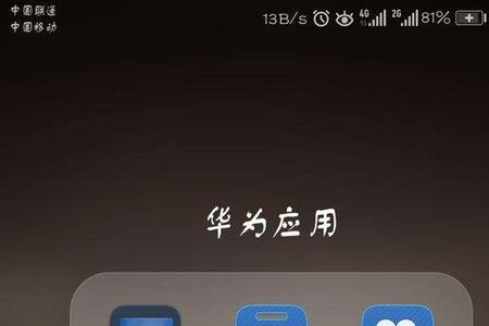 华为手机系统更新后图片不清晰