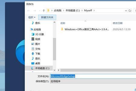 如何把edge装在d盘