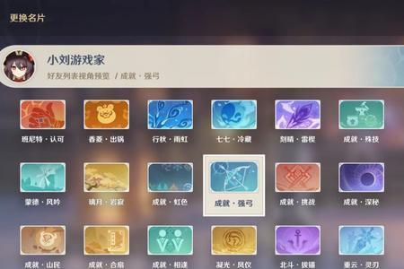 当前原神多少成就