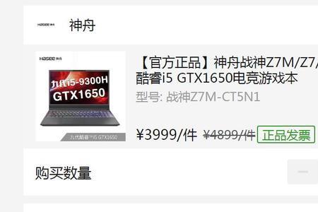 神舟z7怎么删app