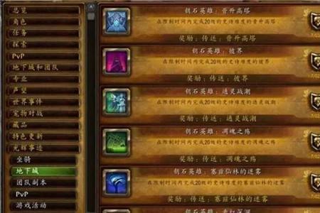 魔兽世界9.2大米掉落等级