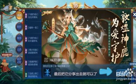 瑶妹皮肤6元怎么获得