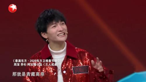 周深春节联欢晚会和谁合唱
