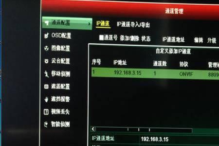 海康录像机预览没有声音