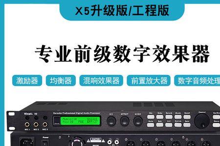 x5效果器听歌回音大了怎么调