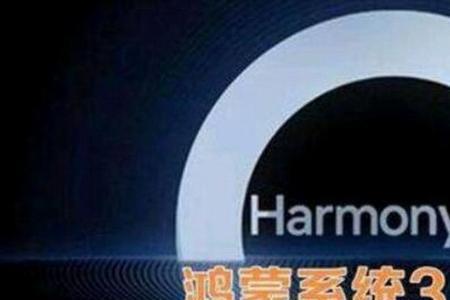 华为nova7升级鸿蒙30怎么取消