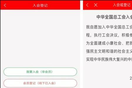 天山工惠怎么注册不了