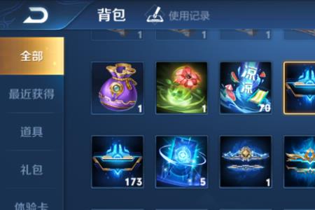 荣耀战力奖励怎么没在背包里