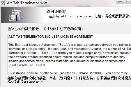 笔记本alt+tab切换不了