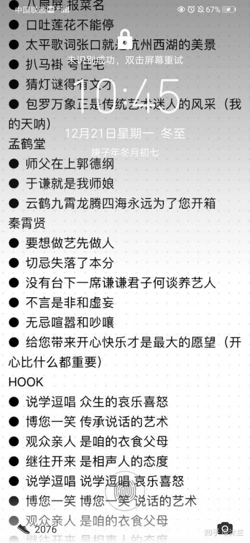 德云社秦霄贤2022演出时间表8月