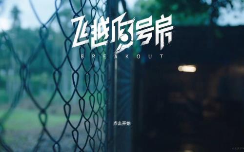 飞越13号房米医生结局
