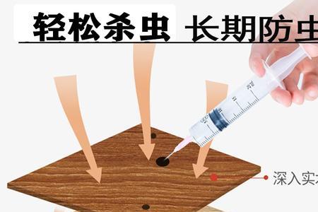 木头家具浸水能不能杀死蛀虫