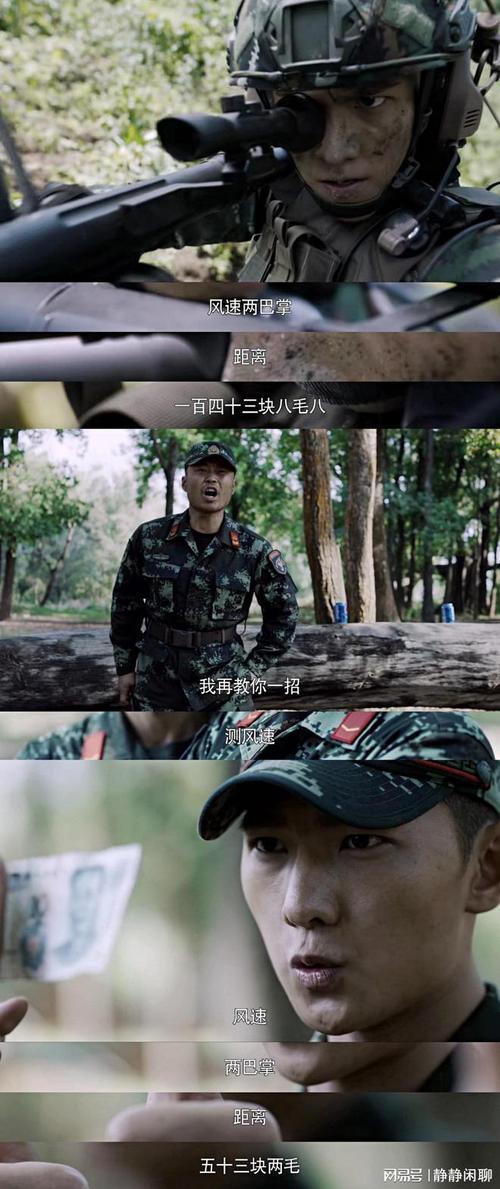 特战荣耀迫击炮炸松树多少级