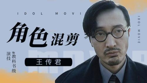 电影无名王传君为什么杀张婧仪