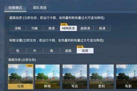 华为平板ags2-w09玩游戏太卡怎么改帧率