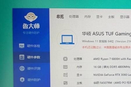 华硕天选三进入bios的快捷键