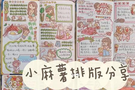 小麻薯电子手帐本怎么下载
