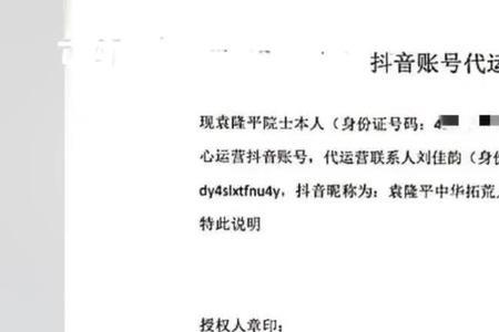 抖音授权需要同意吗