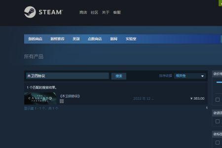 steam上如何搜到侠盗罪恶都市