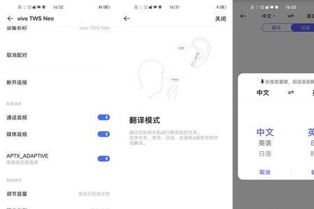 vivo手机如何关掉耳机模式