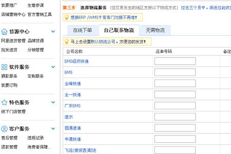 淘宝地址邮政编码怎么填写