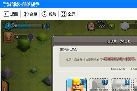 部落冲突如何从安卓转苹果