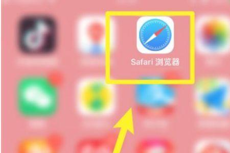 safari浏览器阻止跟踪是什么
