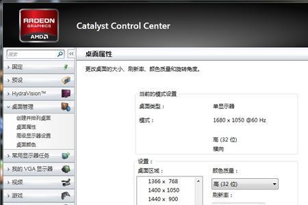 穿越火线win7控制面板怎么设置