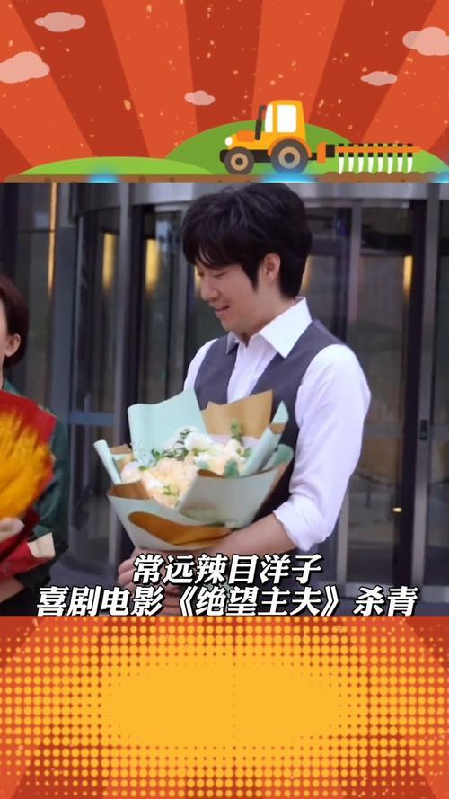 辣目洋子常远要彩礼电影叫啥名