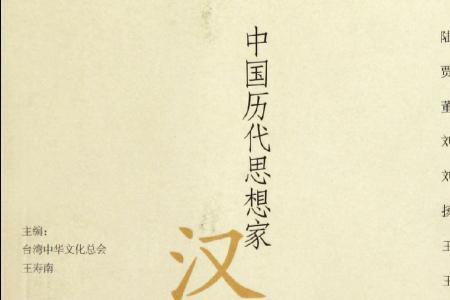 汉代著名的作注解家