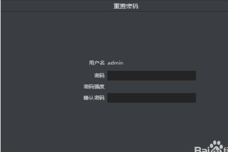 宝马meetdvr密码忘记了怎么办