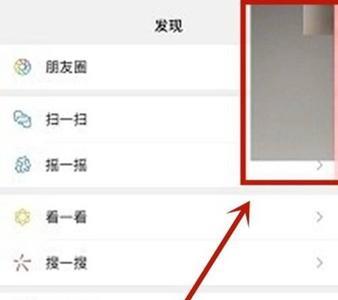 苹果微信看过的视频怎么找