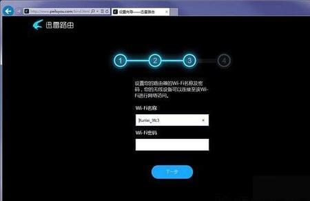 荣耀XD16路由器怎样设置网速快