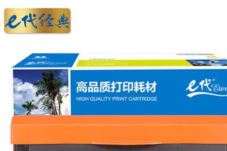 易加粉硒鼓怎么样啊