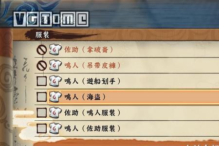 忍者风暴快捷键