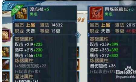 诛仙炼器+12上13方法