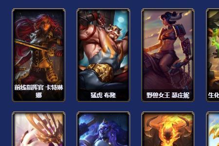 lol钻石宝箱10连券为什么我没有