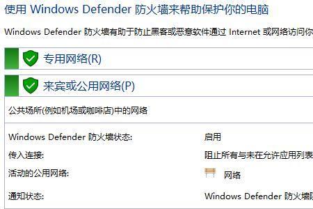 win11的防火墙有必要开吗
