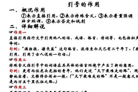 引号前面的部分叫什么