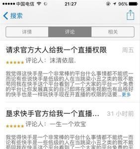 为什么快手会一直给我推一个人