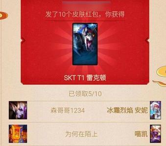 lol红包局什么意思