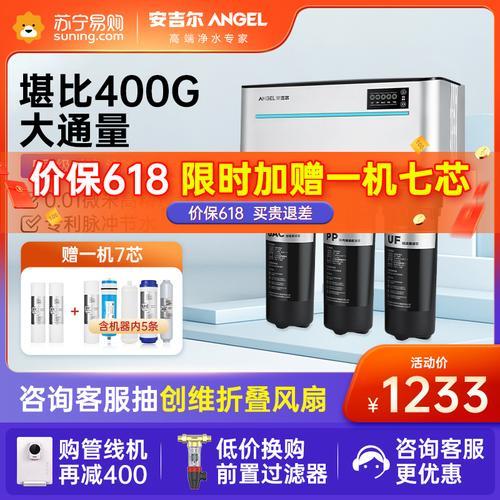 安吉尔换芯提醒怎么消除