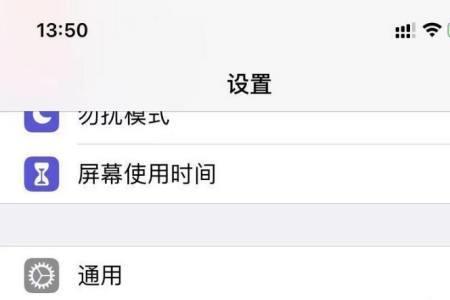 苹果11屏幕自动向上滑动怎么回事
