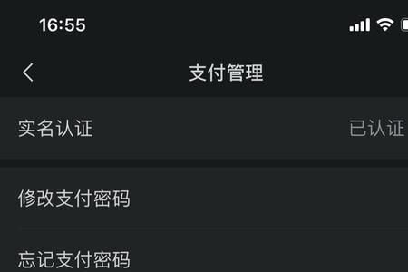 服务管理扣费怎么关闭