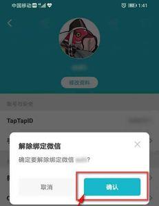 微信被冻结了怎么解除