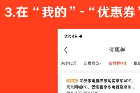 京东开通了和彩云，怎么取消